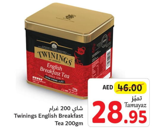 TWININGS Tea Powder  in تعاونية الاتحاد in الإمارات العربية المتحدة , الامارات - دبي