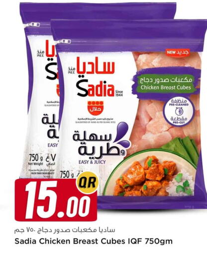 SADIA Chicken Breast  in Safari Hypermarket in Qatar - Al Shamal