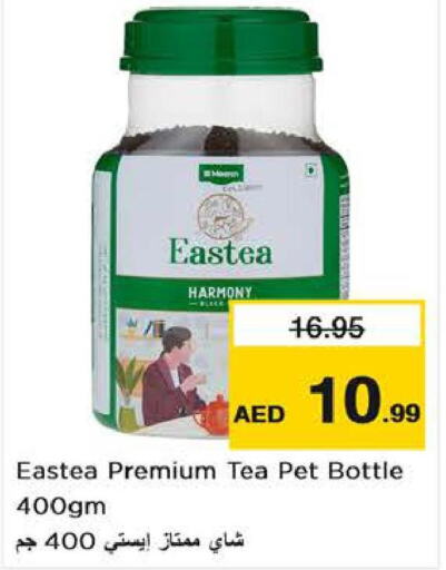  Tea Powder  in Nesto Hypermarket in UAE - Al Ain