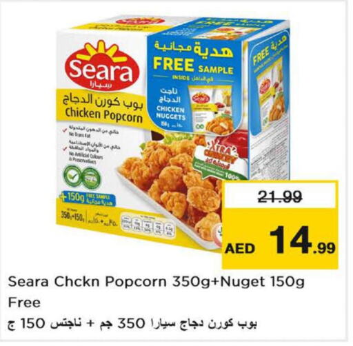 SEARA Chicken Nuggets  in Nesto Hypermarket in UAE - Dubai