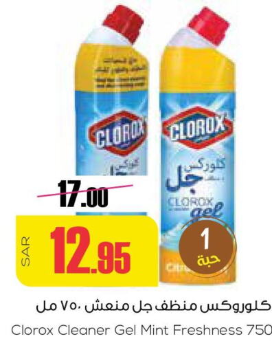 CLOROX General Cleaner  in سبت in مملكة العربية السعودية, السعودية, سعودية - بريدة