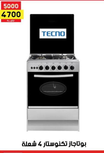TECNO Gas Cooker/Cooking Range  in Grab Elhawy in Egypt - Cairo