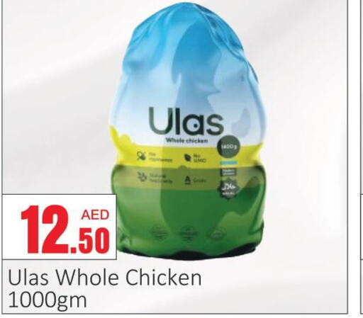  Frozen Whole Chicken  in سوبرماركت دونتون فرش in الإمارات العربية المتحدة , الامارات - ٱلْعَيْن‎