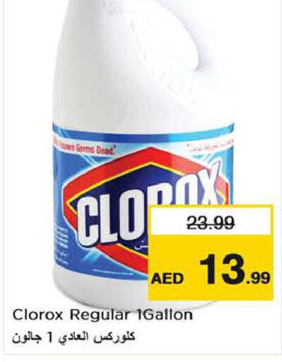 CLOROX General Cleaner  in نستو هايبرماركت in الإمارات العربية المتحدة , الامارات - الشارقة / عجمان