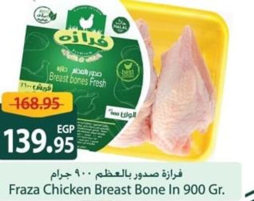  Chicken Breast  in سبينس in Egypt - القاهرة