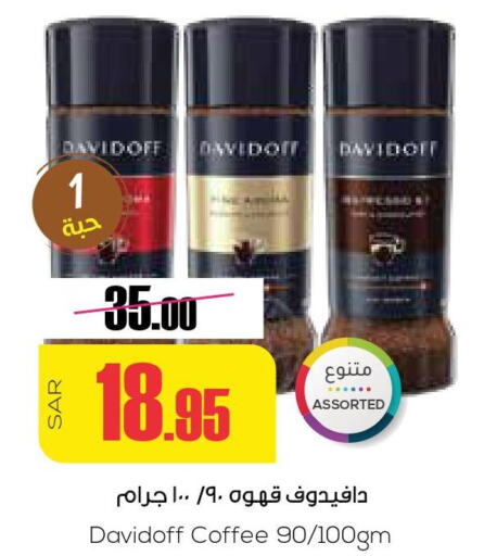 DAVIDOFF Coffee  in سبت in مملكة العربية السعودية, السعودية, سعودية - بريدة