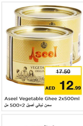 ASEEL Vegetable Ghee  in Nesto Hypermarket in UAE - Ras al Khaimah