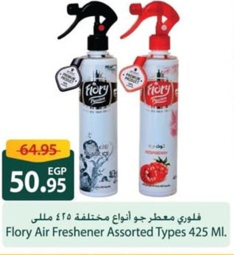  Air Freshner  in Spinneys  in Egypt - Cairo
