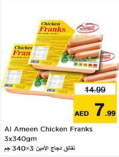  Chicken Drumsticks  in نستو هايبرماركت in الإمارات العربية المتحدة , الامارات - ٱلْعَيْن‎