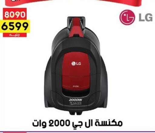 LG Vacuum Cleaner  in Grab Elhawy in Egypt - Cairo