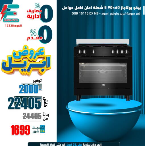 BEKO Gas Cooker/Cooking Range  in Enter Tech in Egypt - Cairo