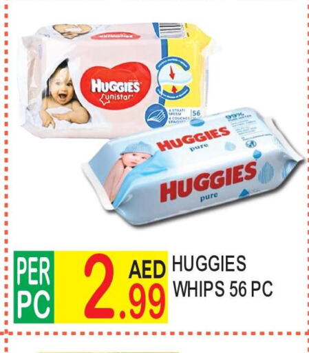 HUGGIES   in دريم لاند in الإمارات العربية المتحدة , الامارات - الشارقة / عجمان