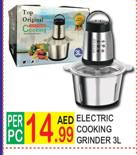  Mixer / Grinder  in دريم لاند in الإمارات العربية المتحدة , الامارات - الشارقة / عجمان