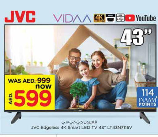JVC Smart TV  in نستو هايبرماركت in الإمارات العربية المتحدة , الامارات - الشارقة / عجمان