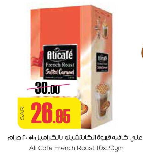 ALI CAFE Coffee  in سبت in مملكة العربية السعودية, السعودية, سعودية - بريدة