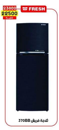 FRESH Refrigerator  in Grab Elhawy in Egypt - Cairo
