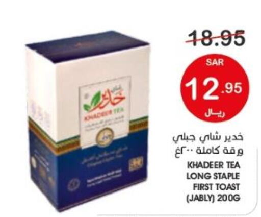  Tea Powder  in Mazaya in KSA, Saudi Arabia, Saudi - Qatif