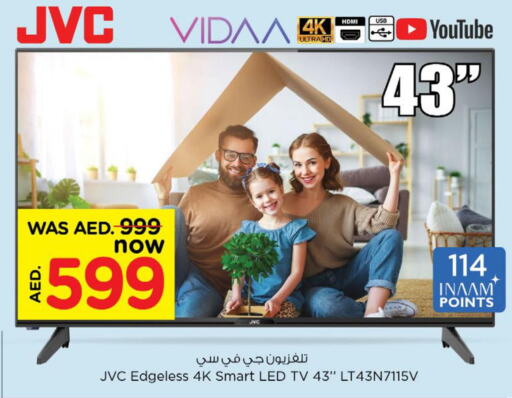 JVC Smart TV  in نستو هايبرماركت in الإمارات العربية المتحدة , الامارات - الشارقة / عجمان