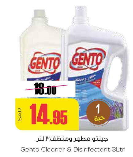 GENTO Disinfectant  in Sapt in KSA, Saudi Arabia, Saudi - Buraidah
