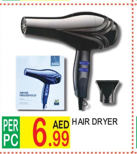  Hair Appliances  in دريم لاند in الإمارات العربية المتحدة , الامارات - دبي