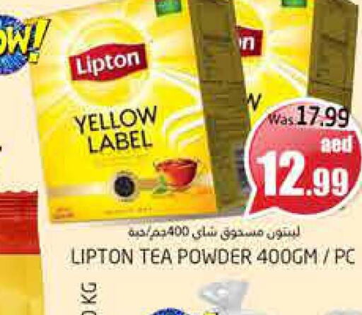 Lipton Tea Powder  in PASONS GROUP in UAE - Al Ain