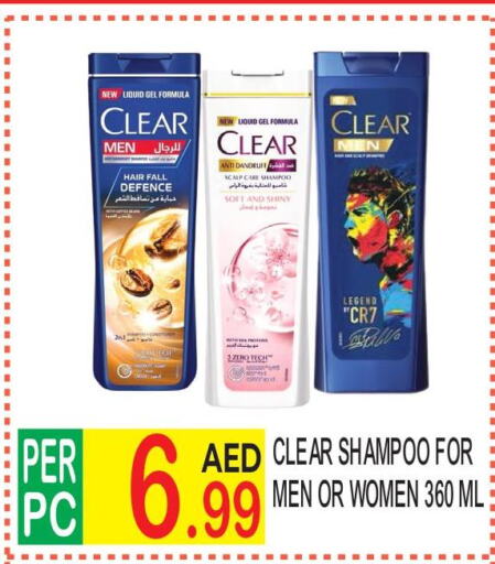 CLEAR Shampoo / Conditioner  in دريم لاند in الإمارات العربية المتحدة , الامارات - دبي