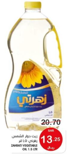  Vegetable Oil  in Mazaya in KSA, Saudi Arabia, Saudi - Qatif