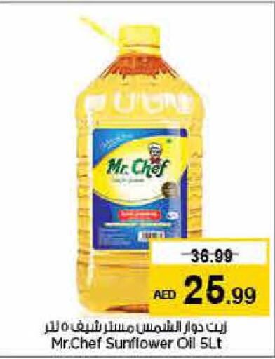 MR.CHEF Sunflower Oil  in لاست تشانس in الإمارات العربية المتحدة , الامارات - ٱلْفُجَيْرَة‎
