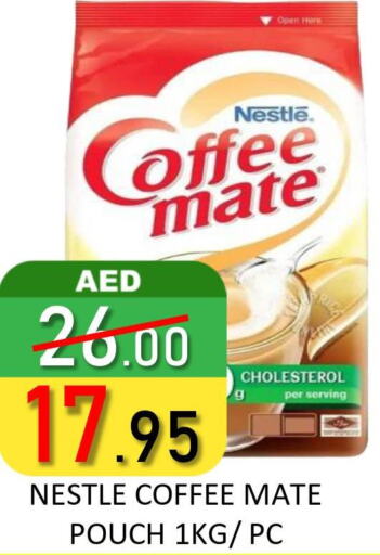 COFFEE-MATE Coffee Creamer  in رويال جلف هايبرماركت in الإمارات العربية المتحدة , الامارات - أبو ظبي