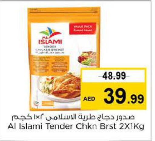 AL ISLAMI Chicken Breast  in نستو هايبرماركت in الإمارات العربية المتحدة , الامارات - ٱلْعَيْن‎