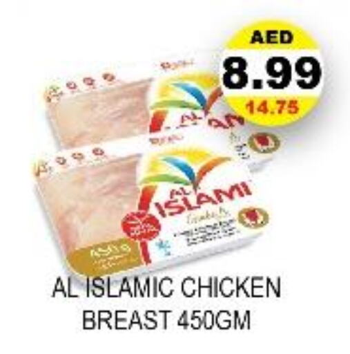 AL ISLAMI Chicken Breast  in اي ون سوبر ماركت in الإمارات العربية المتحدة , الامارات - أبو ظبي