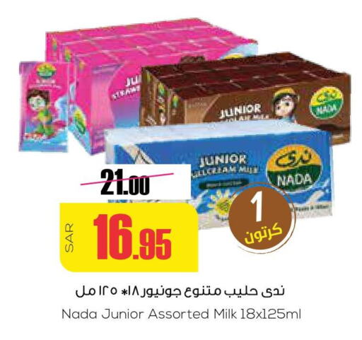 NADA Flavoured Milk  in Sapt in KSA, Saudi Arabia, Saudi - Buraidah