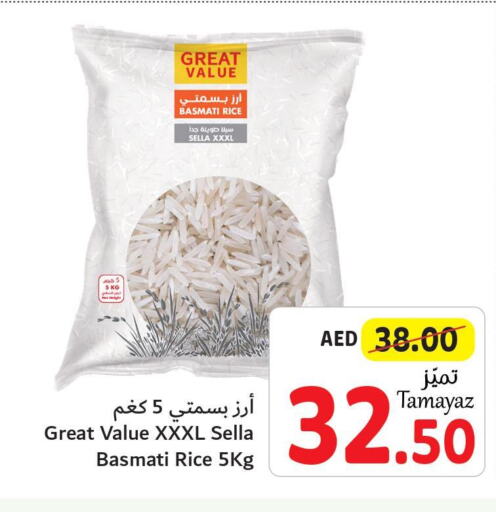  Basmati Rice  in Union Coop in UAE - Abu Dhabi
