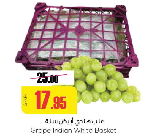  Grapes  in سبت in مملكة العربية السعودية, السعودية, سعودية - بريدة