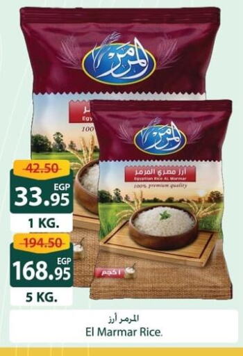  Egyptian / Calrose Rice  in Spinneys  in Egypt - Cairo