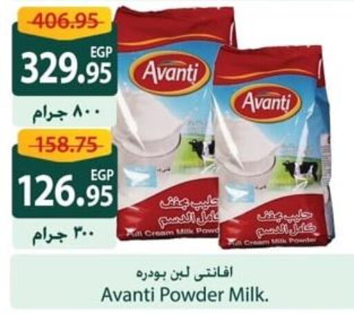  Milk Powder  in سبينس in Egypt - القاهرة