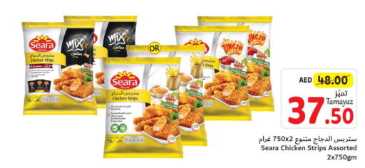 SEARA Chicken Strips  in تعاونية الاتحاد in الإمارات العربية المتحدة , الامارات - الشارقة / عجمان