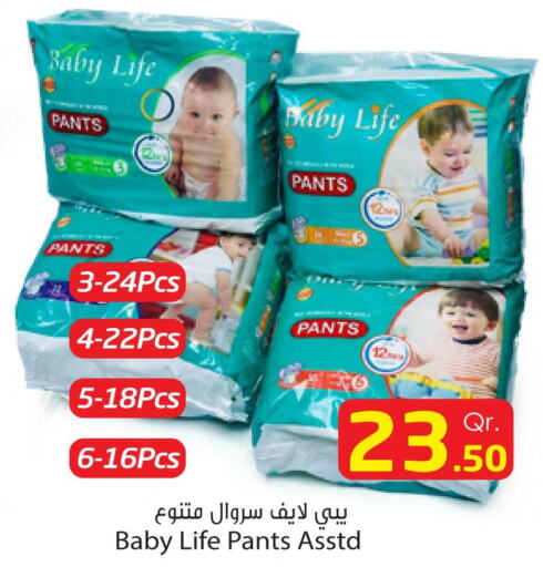 BABY LIFE   in Dana Express in Qatar - Al Khor