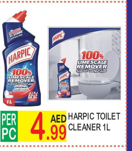 HARPIC Toilet / Drain Cleaner  in دريم لاند in الإمارات العربية المتحدة , الامارات - دبي