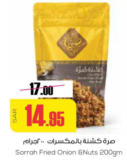  Spices / Masala  in Sapt in KSA, Saudi Arabia, Saudi - Buraidah
