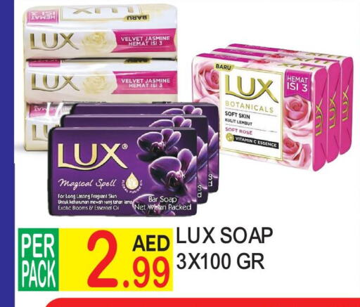 LUX   in دريم لاند in الإمارات العربية المتحدة , الامارات - الشارقة / عجمان