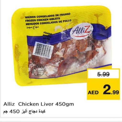 ALLIZ Chicken Liver  in Nesto Hypermarket in UAE - Dubai