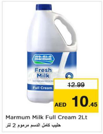 MARMUM Fresh Milk  in نستو هايبرماركت in الإمارات العربية المتحدة , الامارات - ٱلْفُجَيْرَة‎