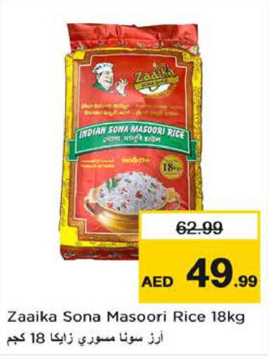  Masoori Rice  in Nesto Hypermarket in UAE - Sharjah / Ajman