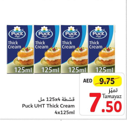 PUCK Long Life / UHT Milk  in Union Coop in UAE - Abu Dhabi