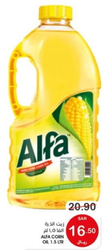 ALFA Corn Oil  in Mazaya in KSA, Saudi Arabia, Saudi - Qatif