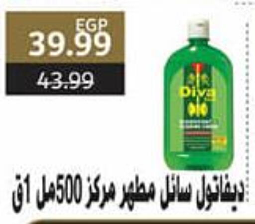  Disinfectant  in AlSultan Hypermarket in Egypt - Cairo