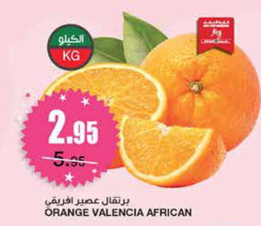  Orange  in SPAR  in KSA, Saudi Arabia, Saudi - Riyadh
