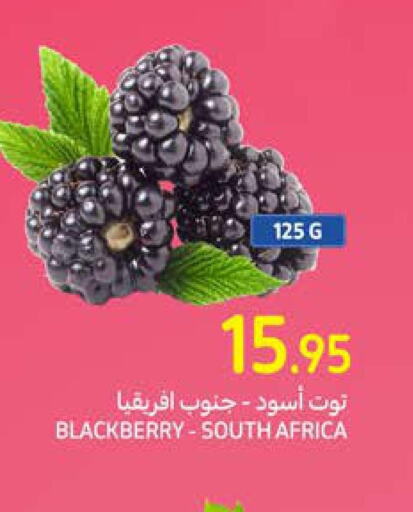  Berries  in كارفور in مملكة العربية السعودية, السعودية, سعودية - المنطقة الشرقية