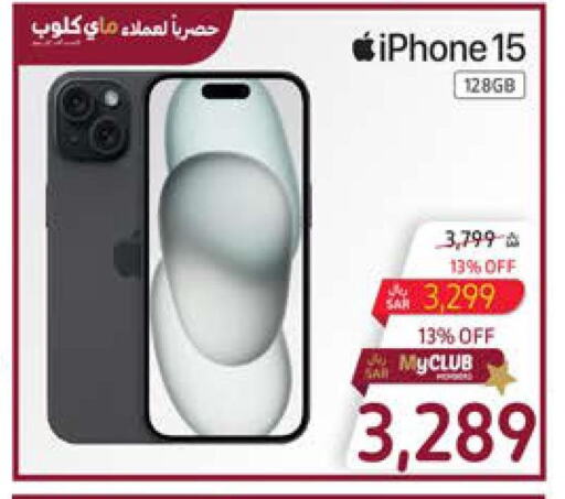 APPLE iPhone 15  in كارفور in مملكة العربية السعودية, السعودية, سعودية - الخبر‎